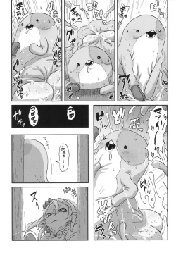 Page 19 of Myakuutsu benki to vueko no hon