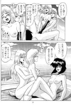 Page 12 of Koukaku THE GHOST IN THE SHELL Hon