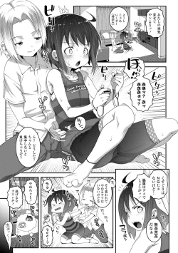 Page 117 of Soutaisei Virgin Theory