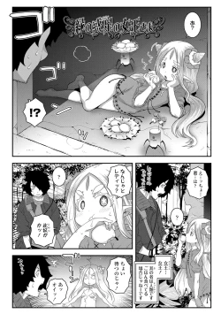 Page 178 of Soutaisei Virgin Theory