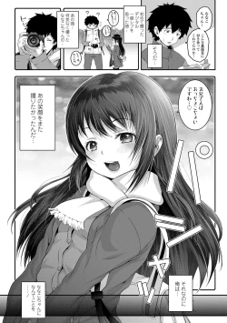 Page 46 of Soutaisei Virgin Theory