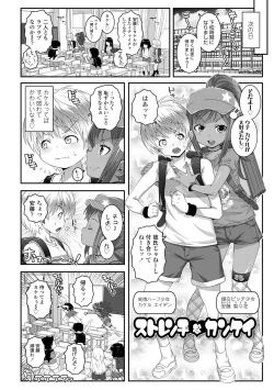 Page 58 of Soutaisei Virgin Theory