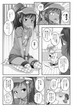 Page 61 of Soutaisei Virgin Theory