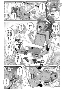 Page 76 of Soutaisei Virgin Theory