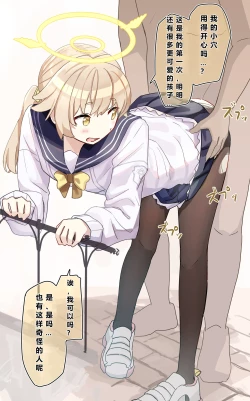 Page 33 of Joushiki Kaihen