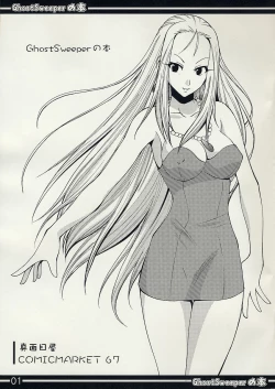 Page 1 of GhostSweeper no Hon