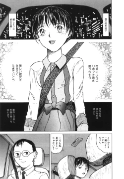 Page 15 of Te mo ashi mo denai kedo