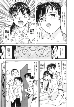 Page 9 of Te mo ashi mo denai kedo