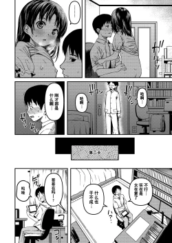 Page 5 of Imouto to Papa to Boku no Fukuzatsu na Katei Jijou