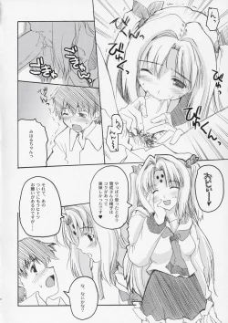 Page 9 of HAPPY FEVER HEAT!