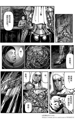 Page 109 of 铁处女IronMaiden