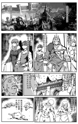 Page 10 of 铁处女IronMaiden
