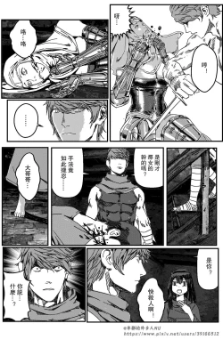 Page 118 of 铁处女IronMaiden