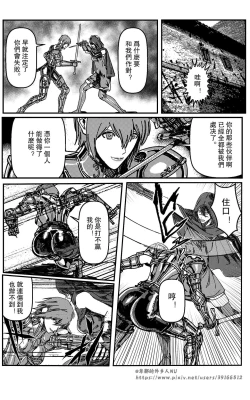 Page 119 of 铁处女IronMaiden