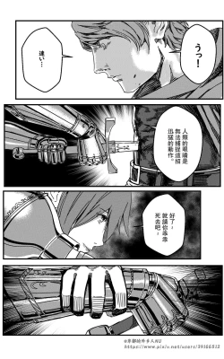 Page 129 of 铁处女IronMaiden