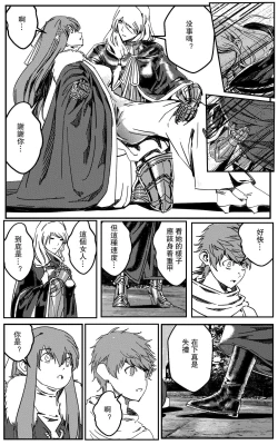 Page 12 of 铁处女IronMaiden