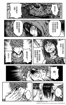 Page 137 of 铁处女IronMaiden