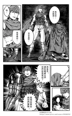 Page 138 of 铁处女IronMaiden