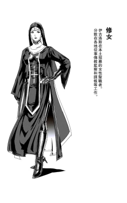 Page 146 of 铁处女IronMaiden