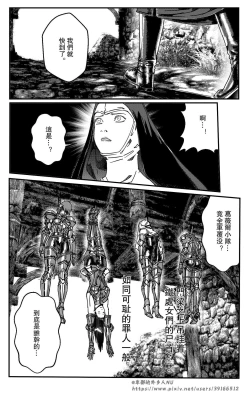 Page 147 of 铁处女IronMaiden