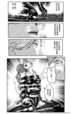 Page 158 of 铁处女IronMaiden