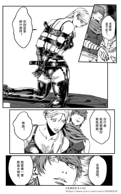 Page 159 of 铁处女IronMaiden