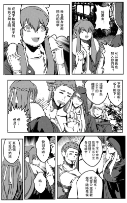 Page 15 of 铁处女IronMaiden