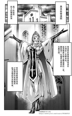 Page 160 of 铁处女IronMaiden