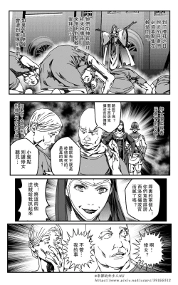 Page 161 of 铁处女IronMaiden