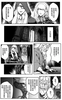 Page 16 of 铁处女IronMaiden