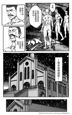 Page 173 of 铁处女IronMaiden