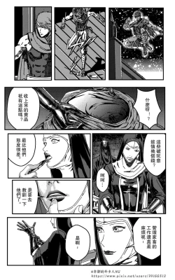 Page 174 of 铁处女IronMaiden