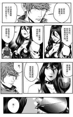 Page 195 of 铁处女IronMaiden