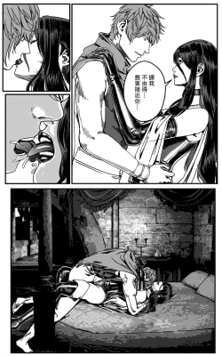 Page 197 of 铁处女IronMaiden