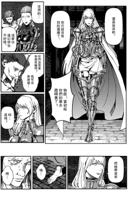 Page 20 of 铁处女IronMaiden
