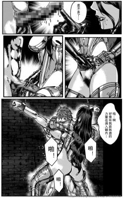 Page 213 of 铁处女IronMaiden