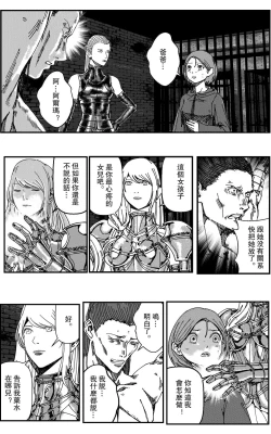 Page 21 of 铁处女IronMaiden