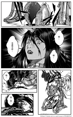 Page 243 of 铁处女IronMaiden