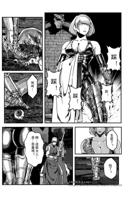 Page 265 of 铁处女IronMaiden