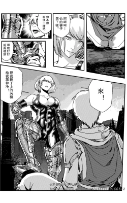 Page 268 of 铁处女IronMaiden
