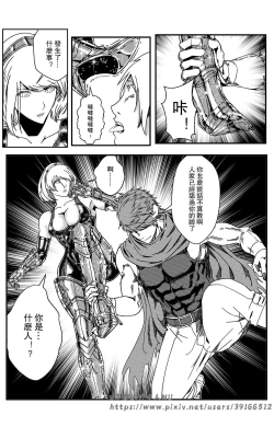 Page 270 of 铁处女IronMaiden