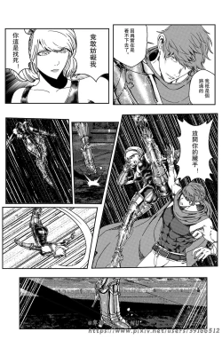 Page 271 of 铁处女IronMaiden