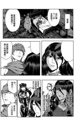 Page 283 of 铁处女IronMaiden