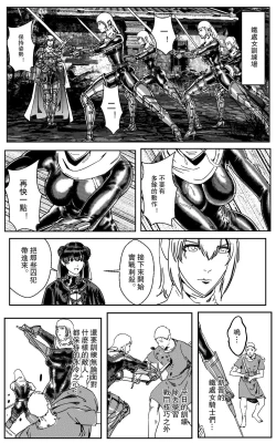 Page 285 of 铁处女IronMaiden