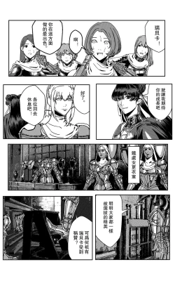Page 287 of 铁处女IronMaiden