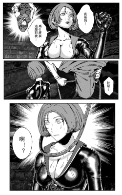 Page 290 of 铁处女IronMaiden