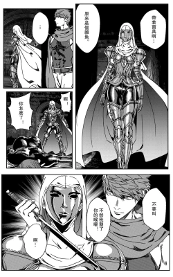 Page 295 of 铁处女IronMaiden