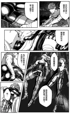 Page 307 of 铁处女IronMaiden