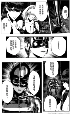 Page 317 of 铁处女IronMaiden