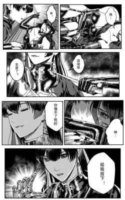 Page 323 of 铁处女IronMaiden